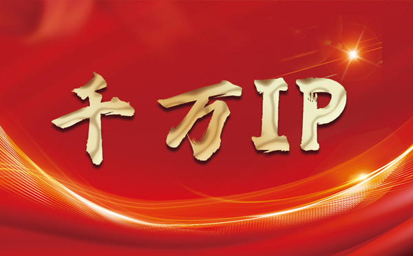 【明港代理IP】什么是静态IP？静态静态IP都能用来干什么？